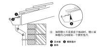 彩铝檐沟